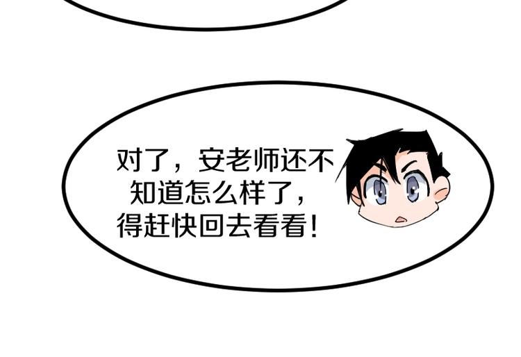 第10话 羊学究34