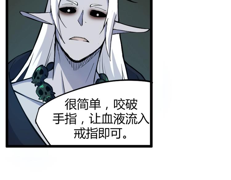 第3话 魔物登场51
