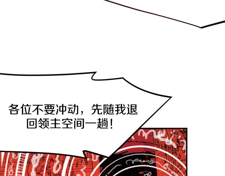 第32话 黑帝斯的臣子73