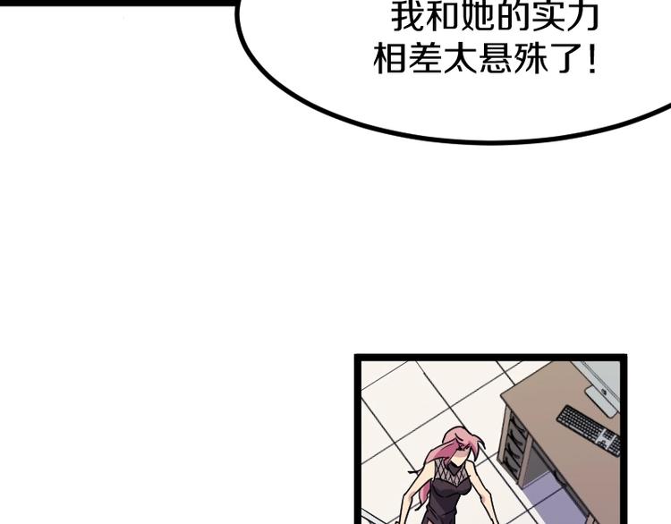 第9话 黑牛登场！21
