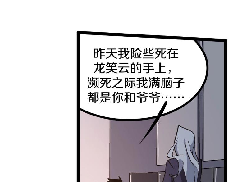第15话 告白？103