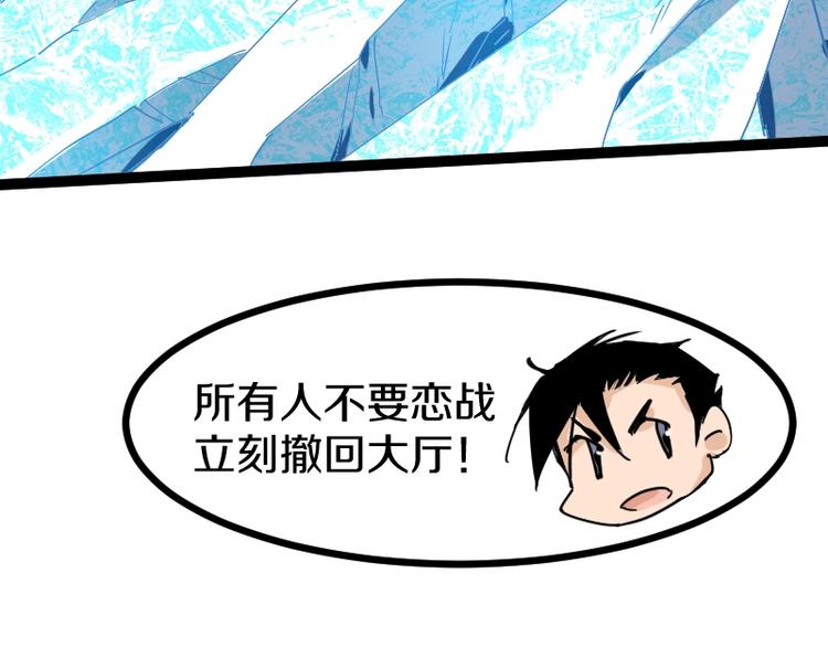 第13话 瓮中之鳖94