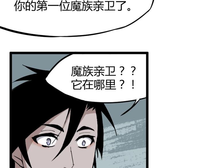 第2话 复仇！118