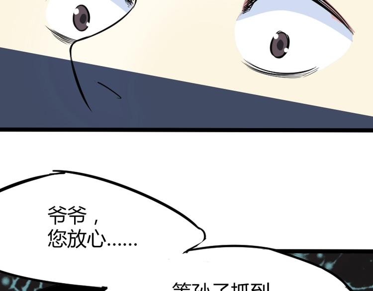 第2话 复仇！44