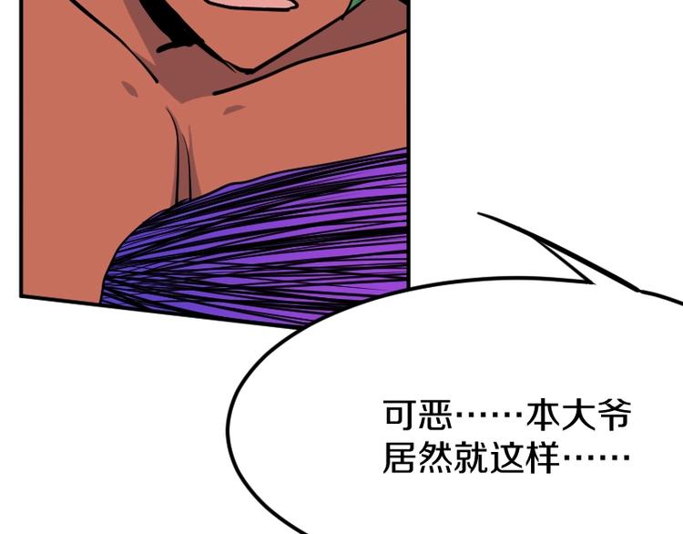 完结话 记住小爷的名字35
