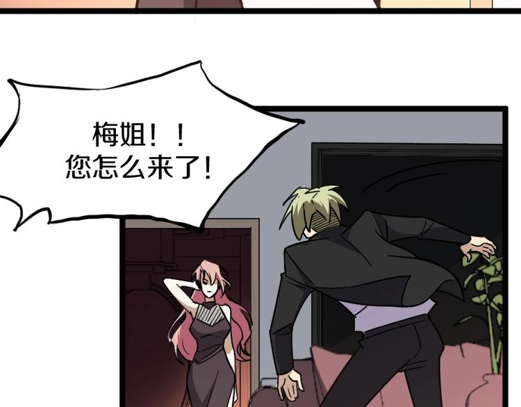 第8话 背后组织11