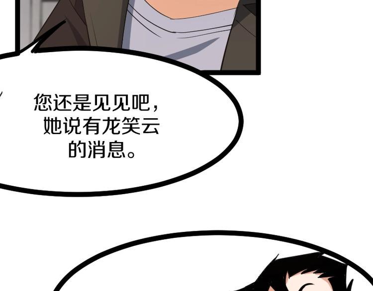 第20话 宝图传人14
