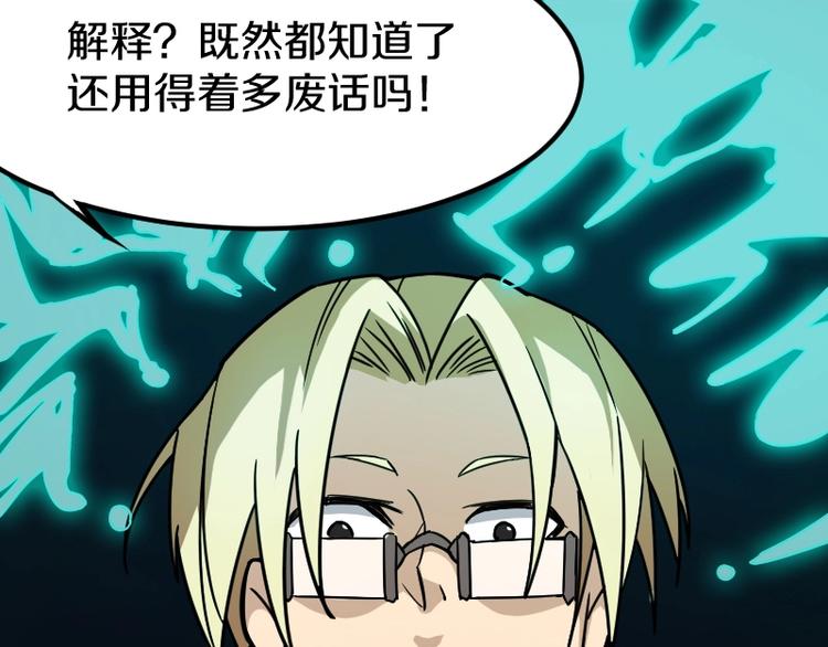 第7话 别有所图！137
