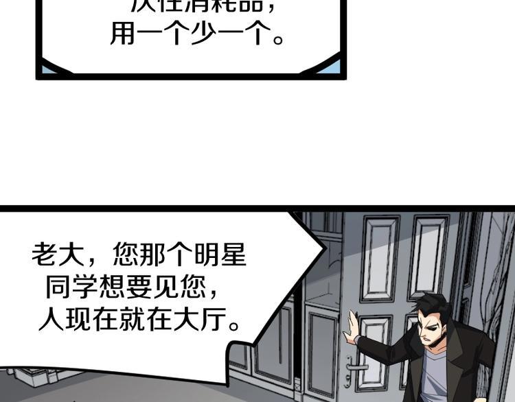 第20话 宝图传人9