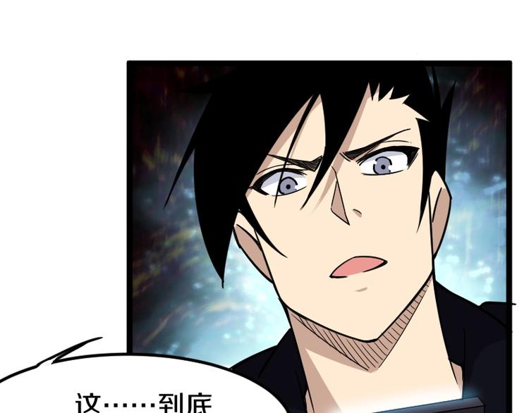 第8话 背后组织4