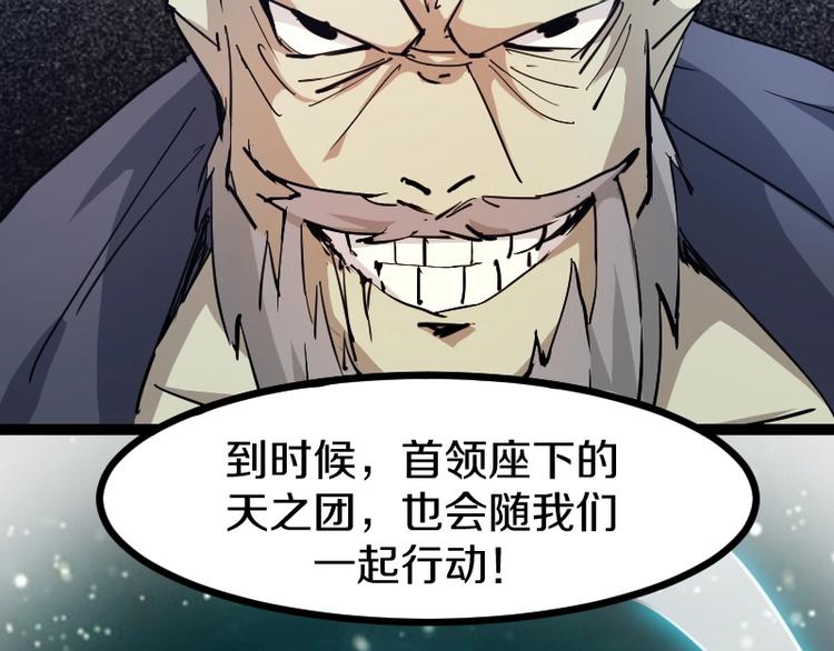 第12话 硫酸弹！50