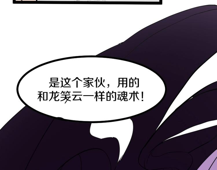 第13话 瓮中之鳖77