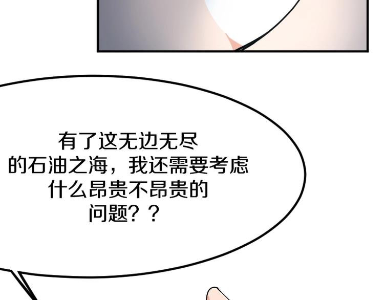 第25话 领主空间77
