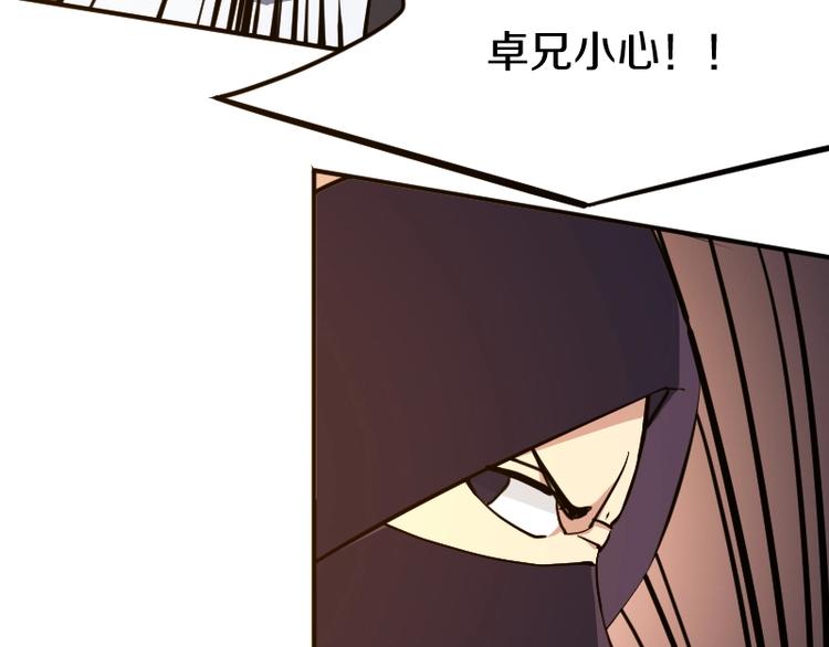 第33话 克制之物79