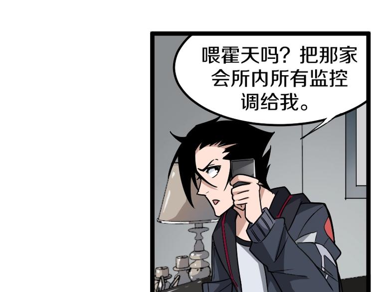 第8话 背后组织32
