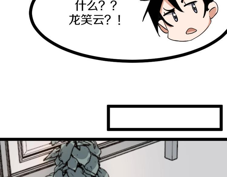 第20话 宝图传人15