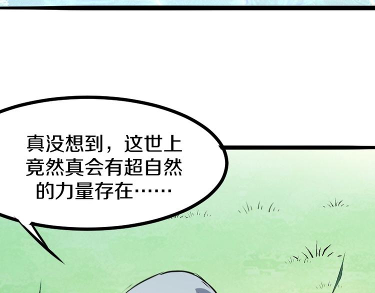 第11话 领主技能141
