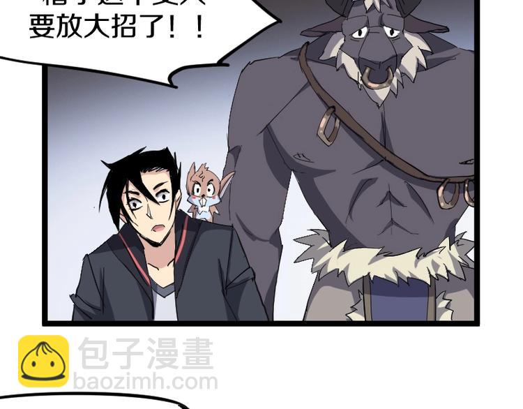 第9话 黑牛登场！144