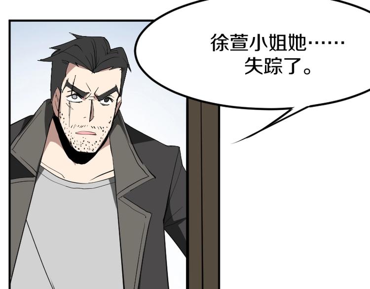 第27话 黑帝斯？！142