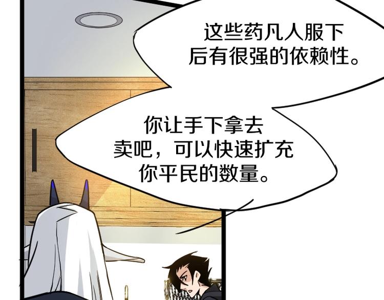 第6话 灵丹妙药83
