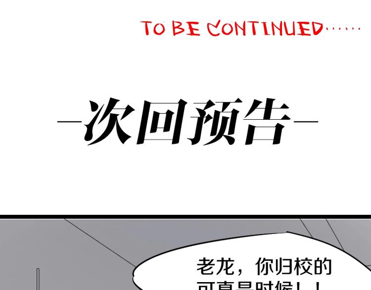 第5话 变强的方法106