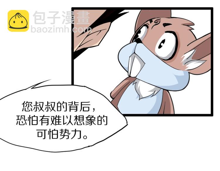 第4话 恐怖势力87