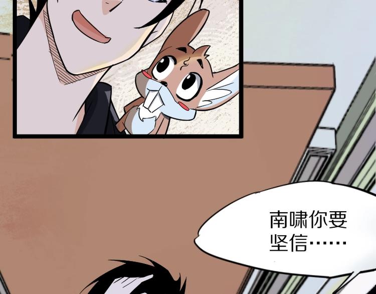 第4话 恐怖势力98