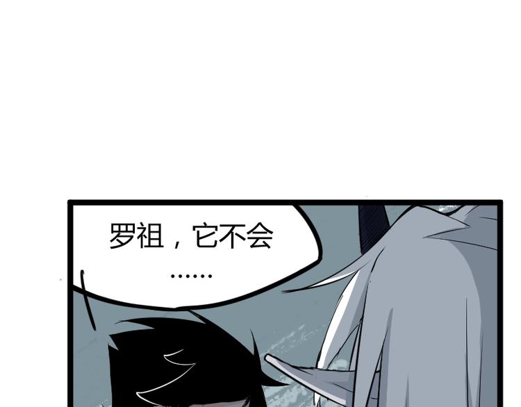 第3话 魔物登场89