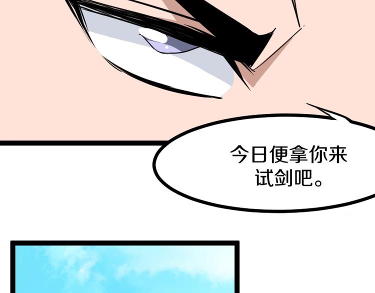 第13话 瓮中之鳖33