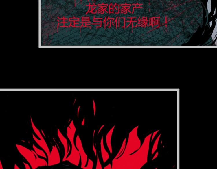 第1话 唯一的亲人86