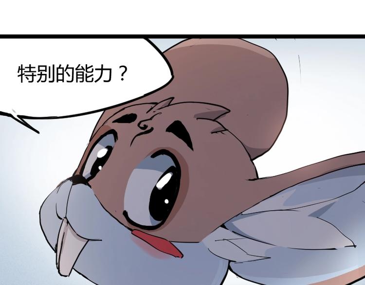 第3话 魔物登场95