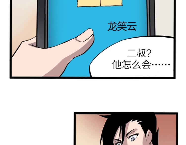 第1话 唯一的亲人50