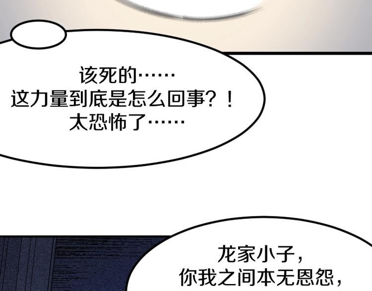 第23话 领主装备138