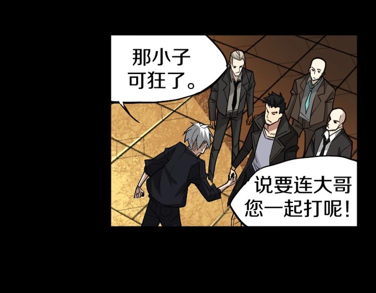 第4话 恐怖势力48