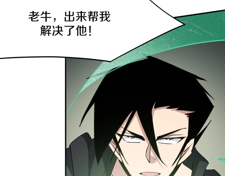 第29话 全部给你吸收24