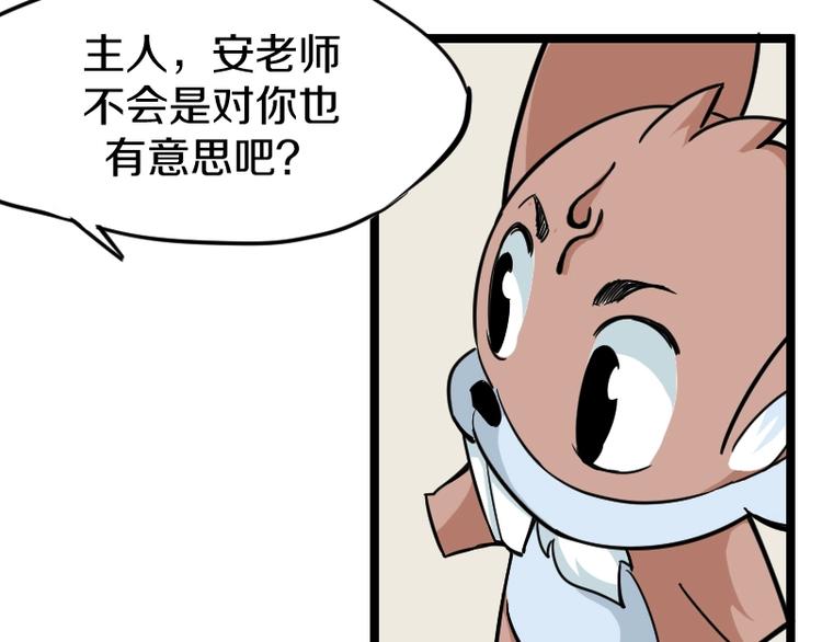 第7话 别有所图！35