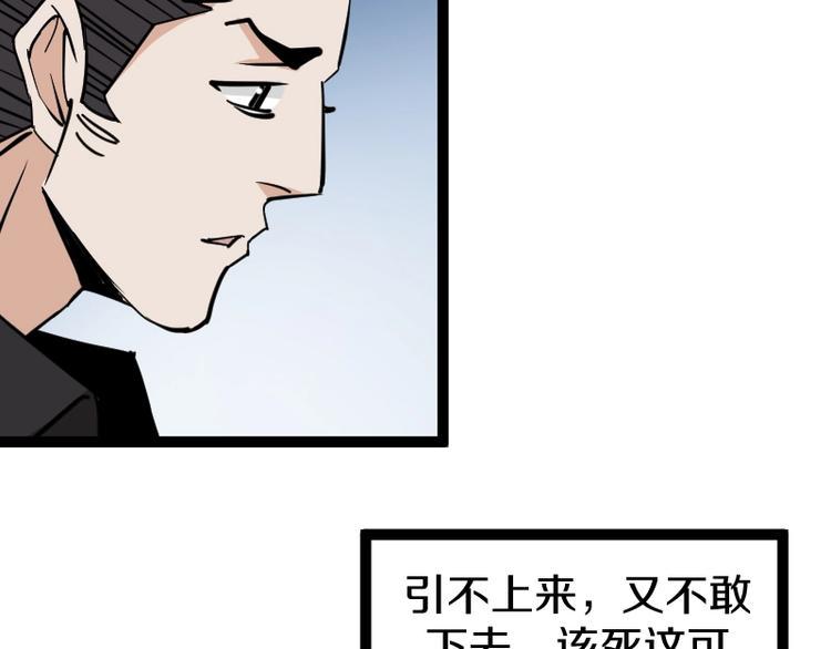 第19话 蜂王参见！38