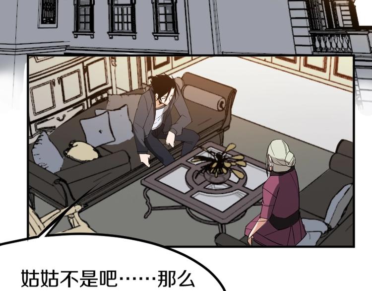第25话 领主空间83