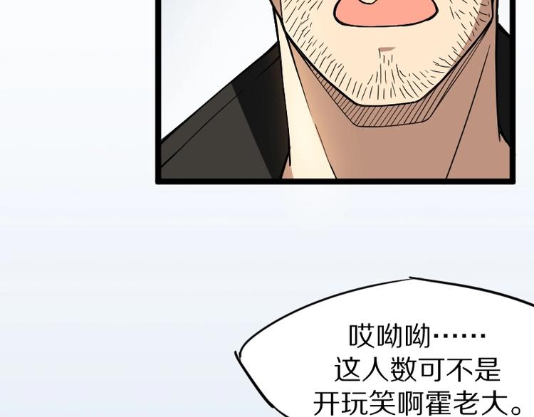 第5话 变强的方法102