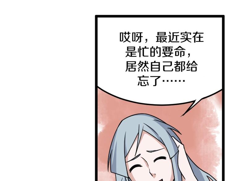 第7话 别有所图！60