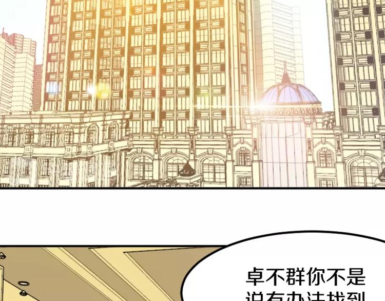 第28话 苏长老82