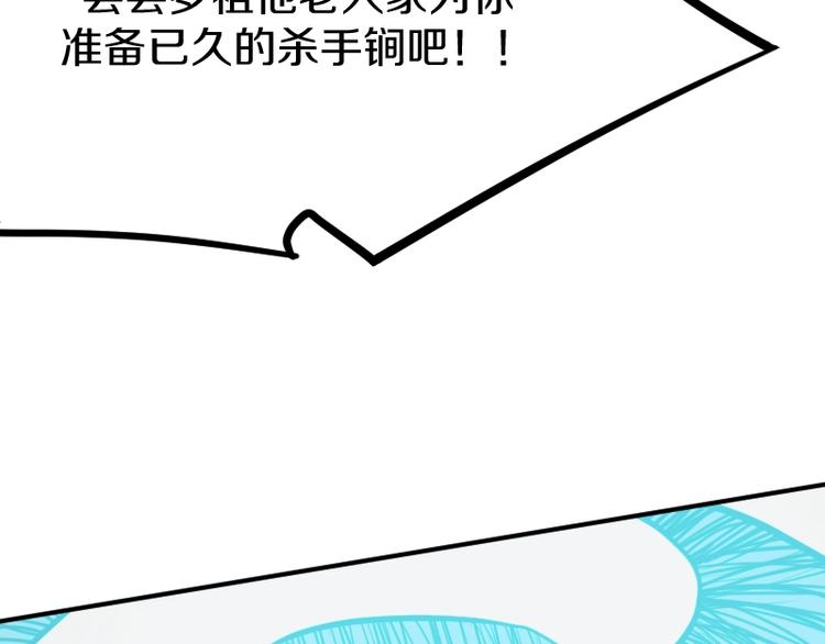 完结话 记住小爷的名字98