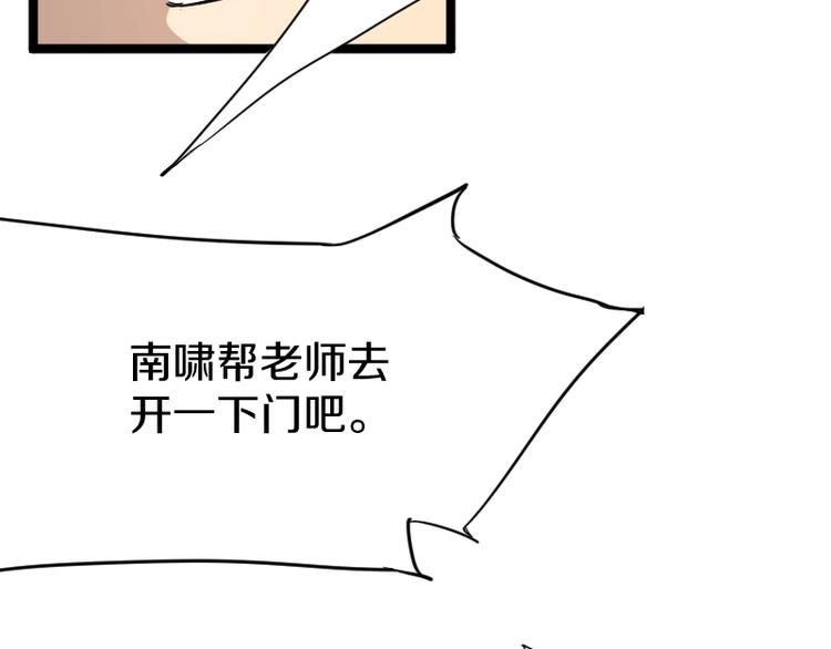 第7话 别有所图！47