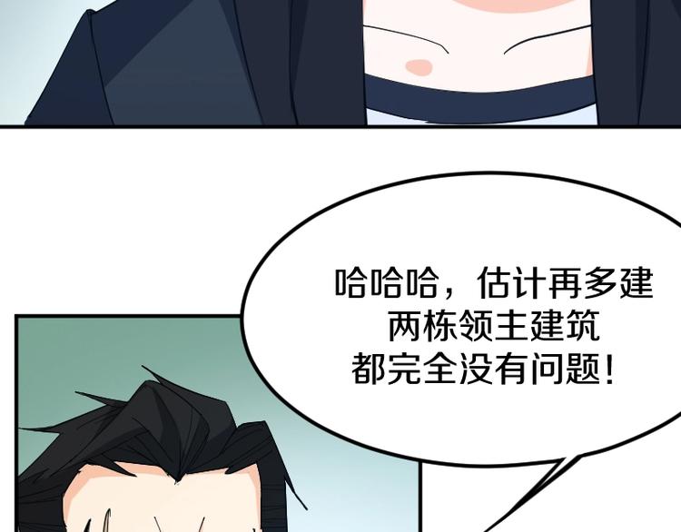 第27话 黑帝斯？！59