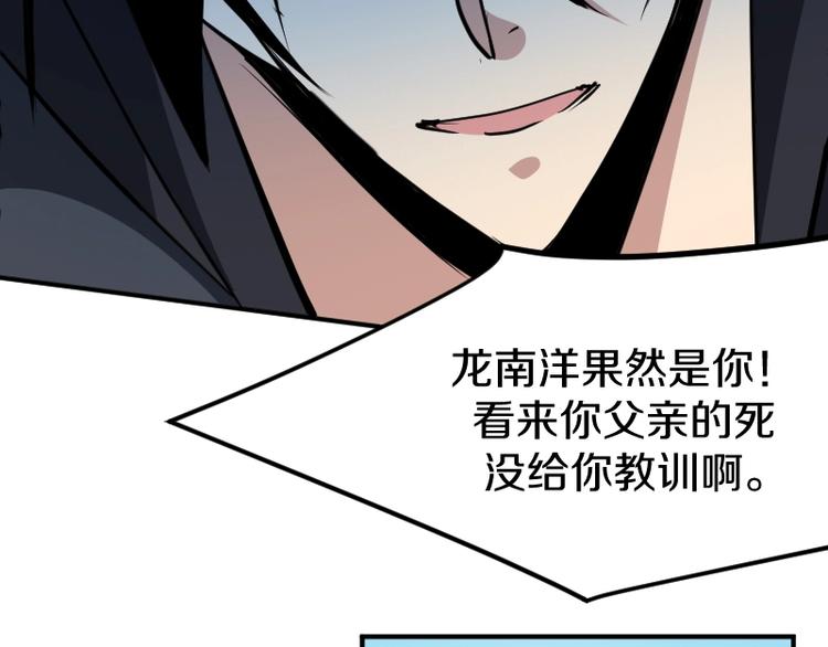 第29话 全部给你吸收15