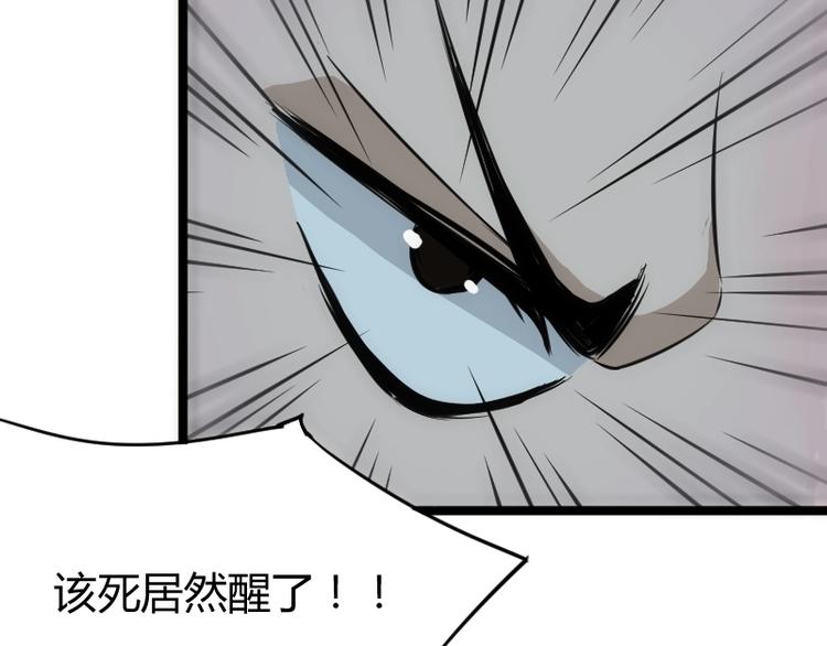第3话 魔物登场113