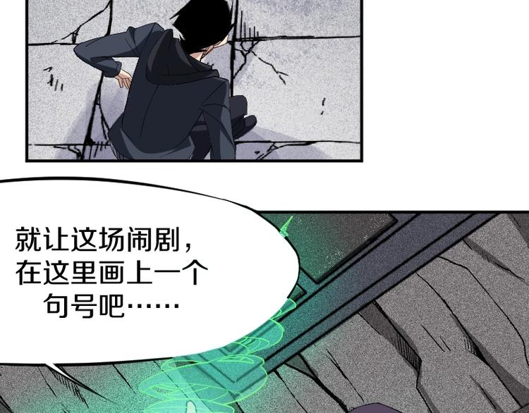 第23话 领主装备5