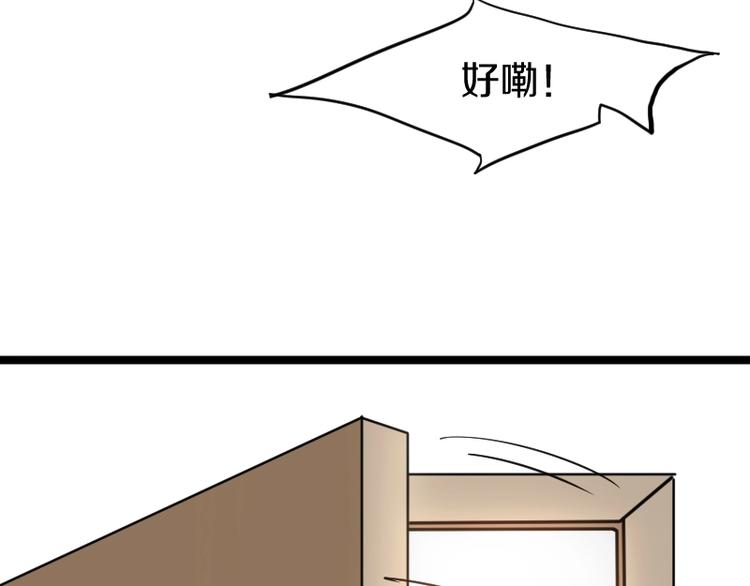 第7话 别有所图！48