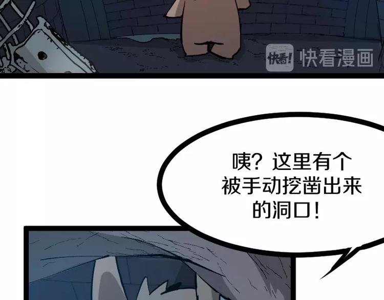 第18话 装备被劫！102