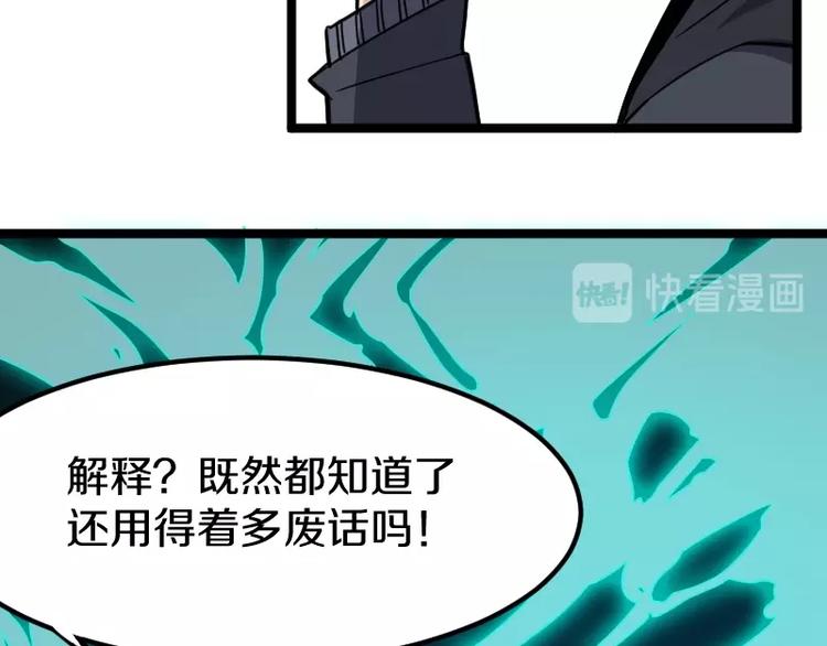 第8话 背后组织53